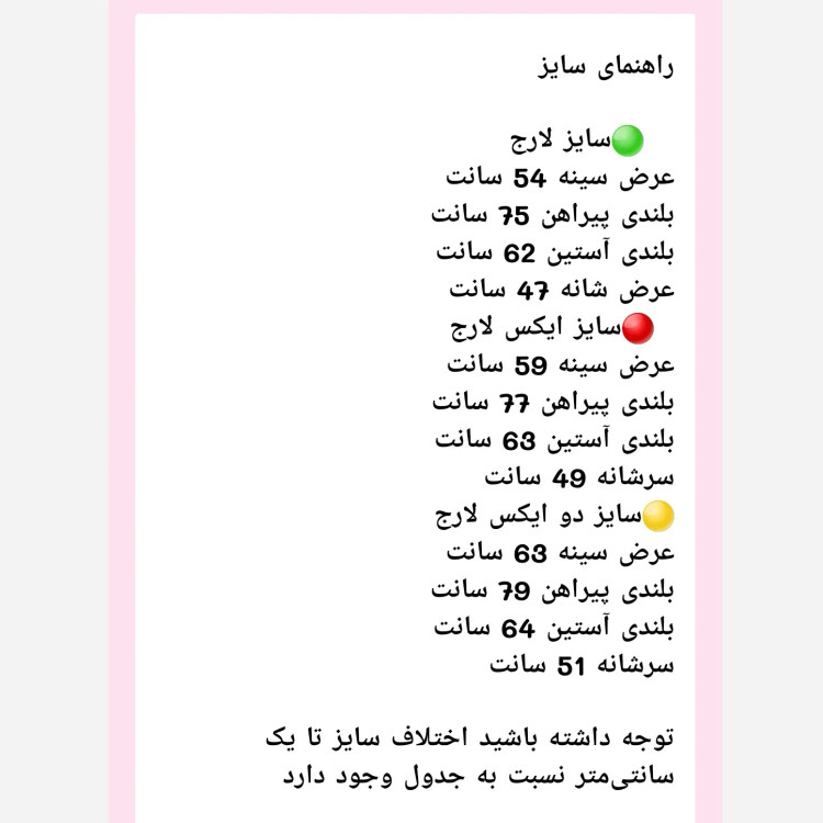 پیراهن مردانه مجلسی آستین بلند تترون صورتی کمرنگ