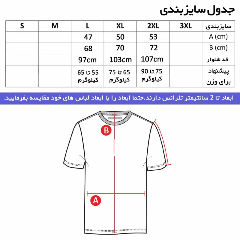 ست تی شرت و شلوار مردانه مدل یوونتوس جنس نخ دو تکه آستین کوتاه