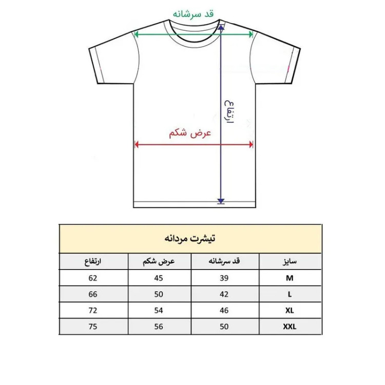 تیشرت آستین کوتاه مردانه مدل کاراته کار جنس نخ و پلی استر