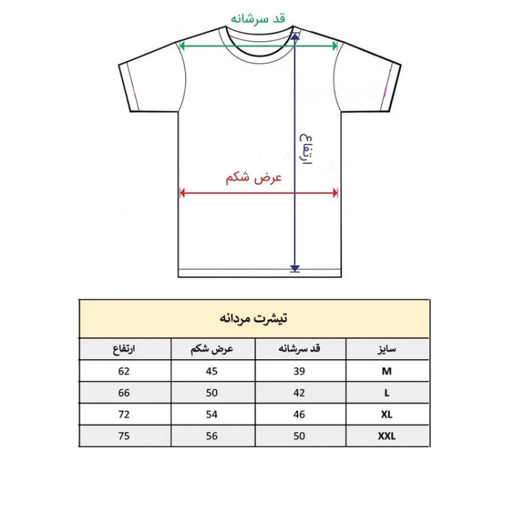 تیشرت آستین کوتاه مردانه مدل فوتبالی زیدان جنس نخ و پلی استر