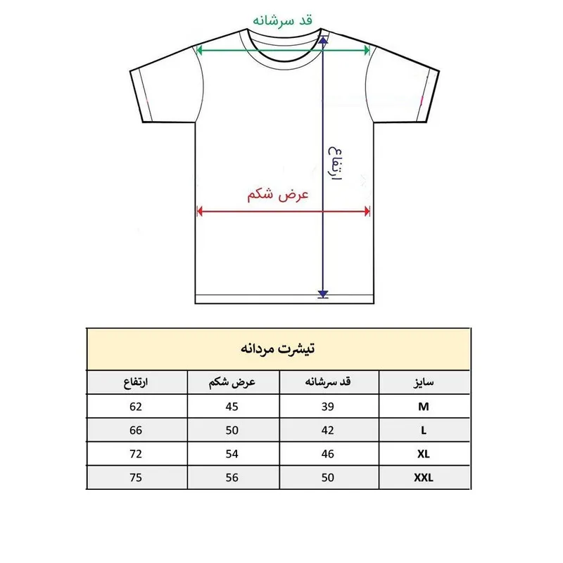تیشرت آستین کوتاه مردانه پاد آفرین مدل تکواندو