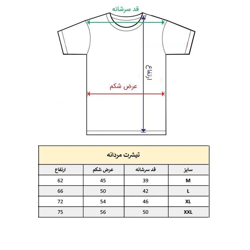 تیشرت آستین کوتاه مردانه پاد آفرین مدل لب ساحل کد 1571 طرح چاپ مقاوم نخ پلی استر