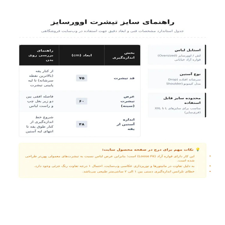 تی شرت مردانه اورسایز پنبه یکرو طرح حروف مدل never lie