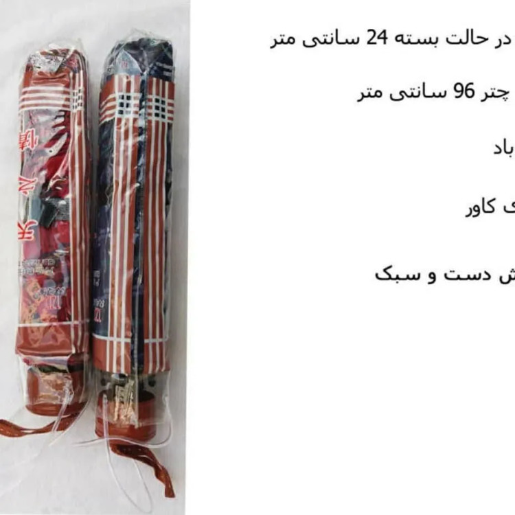 چتر چهار خانه تاشو ضد باد سبک و کمجا پارچه ضد آب مناسب باران و آفتاب زنانه و مردانه